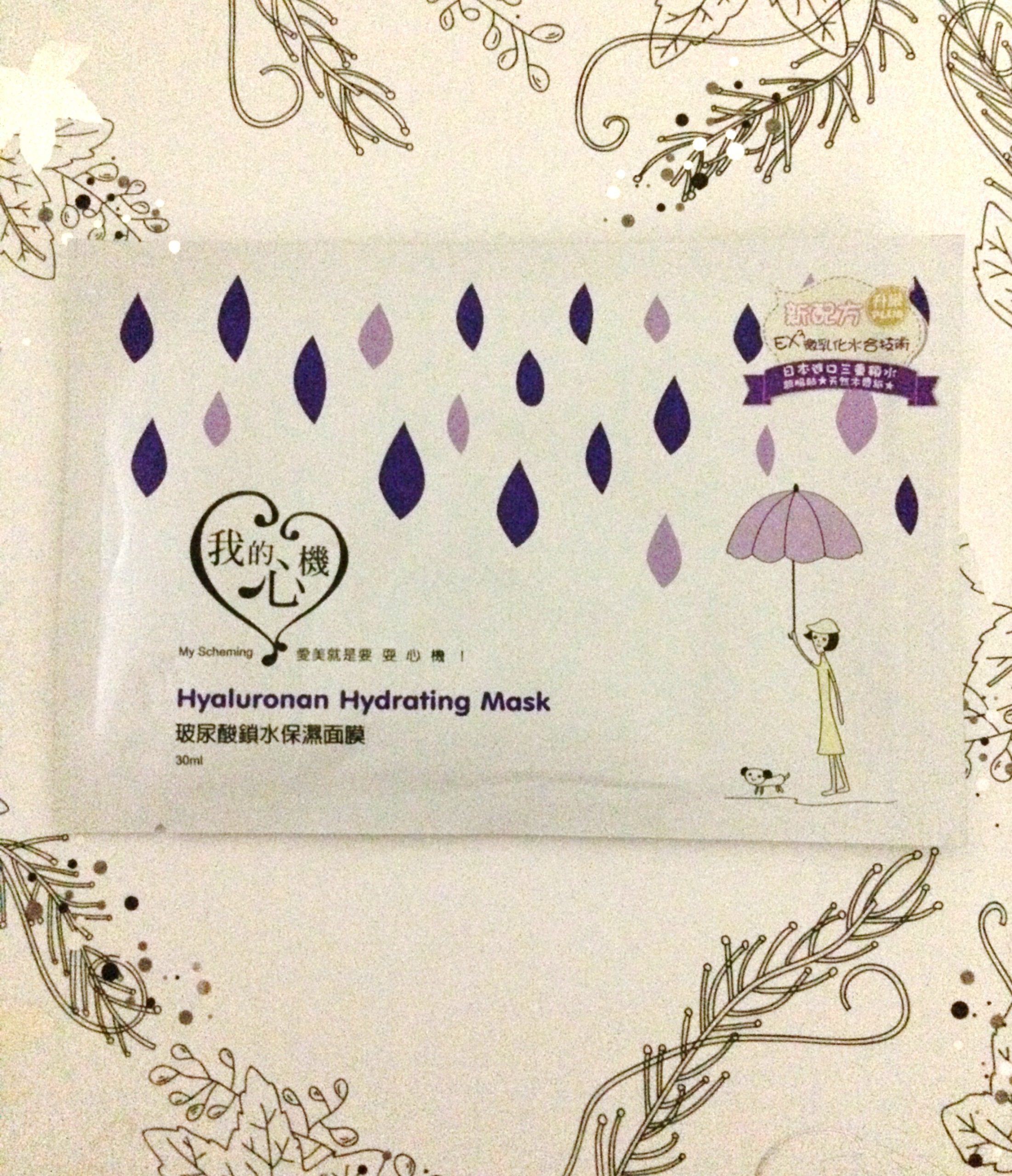 Mask Monday: My Scheming Hyaluronan Hydrating Mask